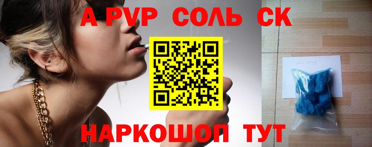 A-PVP кристаллы  Alpha-PVP кристаллы  хочу   Вход с VPN  Ливны 