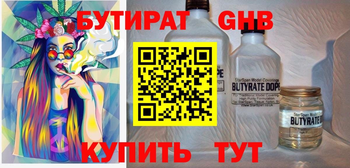Ливны  Бутират буратино  БУТИРАТ  Вход с VPN 