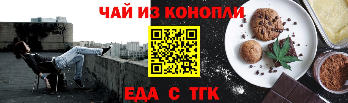 Canna-Cookies марихуана  Вход с VPN  Ливны 