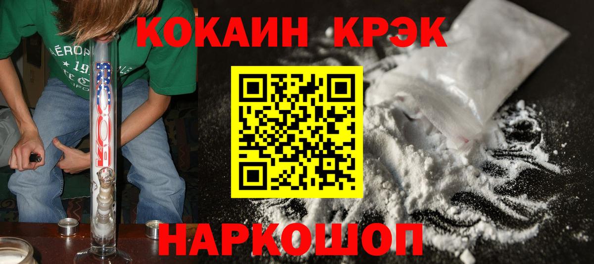Кокаин 98% Ливны
