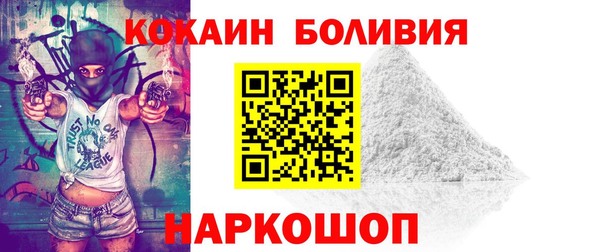 КОКАИН VHQ  Вход с VPN  Ливны  Кокаин Колумбийский 
