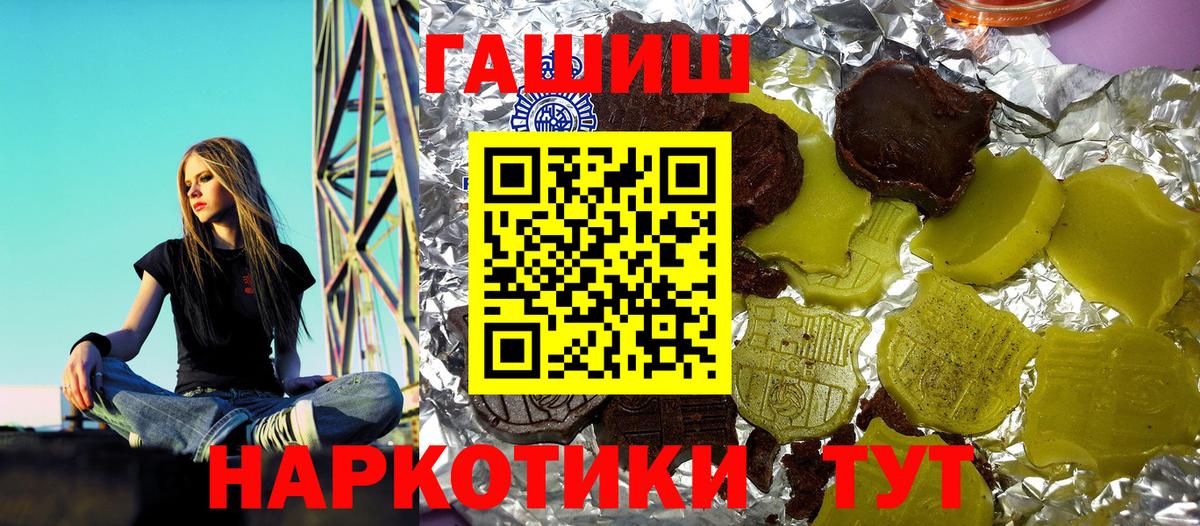 ГАШИШ Ice-O-Lator Ливны