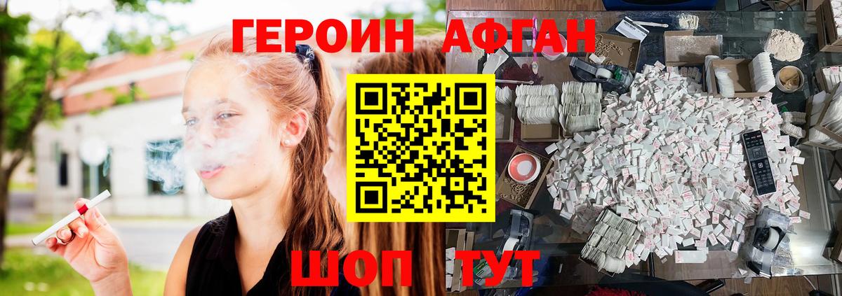 Ливны  Героин  Вход с VPN  Героин афганец 