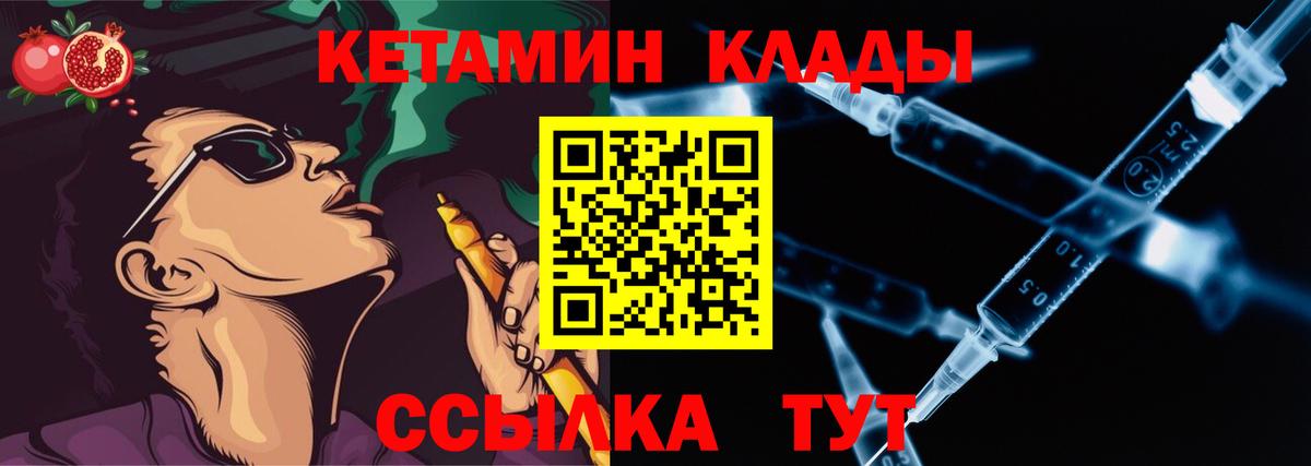 КЕТАМИН VHQ  Вход с VPN  Ливны 