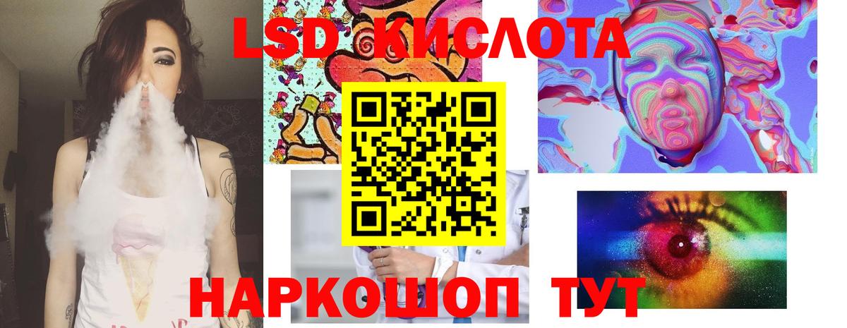 LSD-25 экстази ecstasy  LSD-25 экстази  Ливны  Лсд 25 экстази кислота  Вход с VPN 