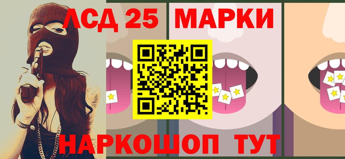 ЛСД экстази кислота Ливны