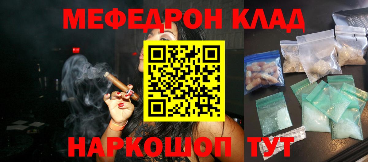 Мефедрон  Вход с VPN  Ливны  МЕФ VHQ  МЕФ VHQ 
