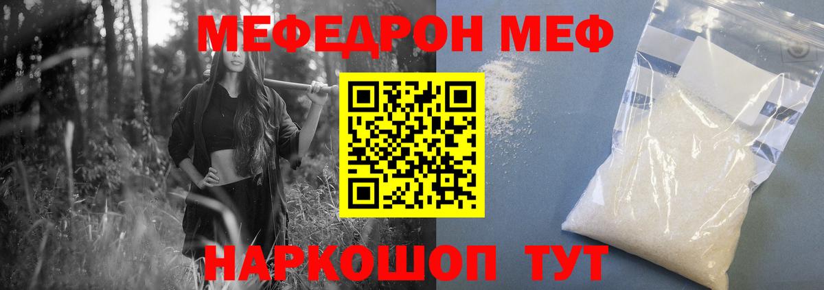 Мефедрон мука Ливны