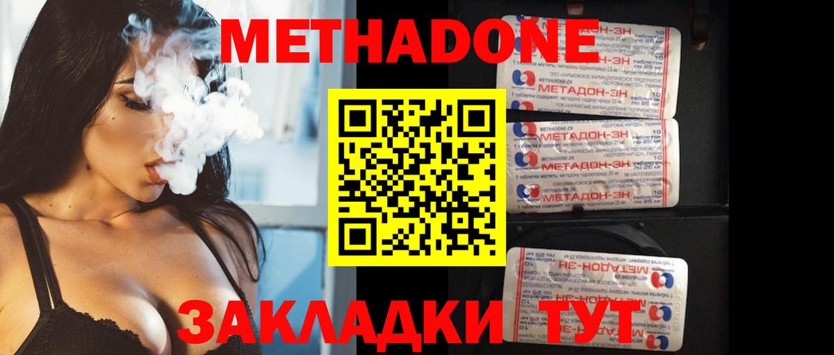 Метадон мёд  ссылка на мегу как зайти  Метадон мёд  Ливны  Вход с VPN 
