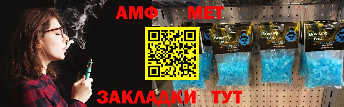 Ливны  Метамфетамин  Первитин Methamphetamine  Вход с VPN  Первитин Methamphetamine 