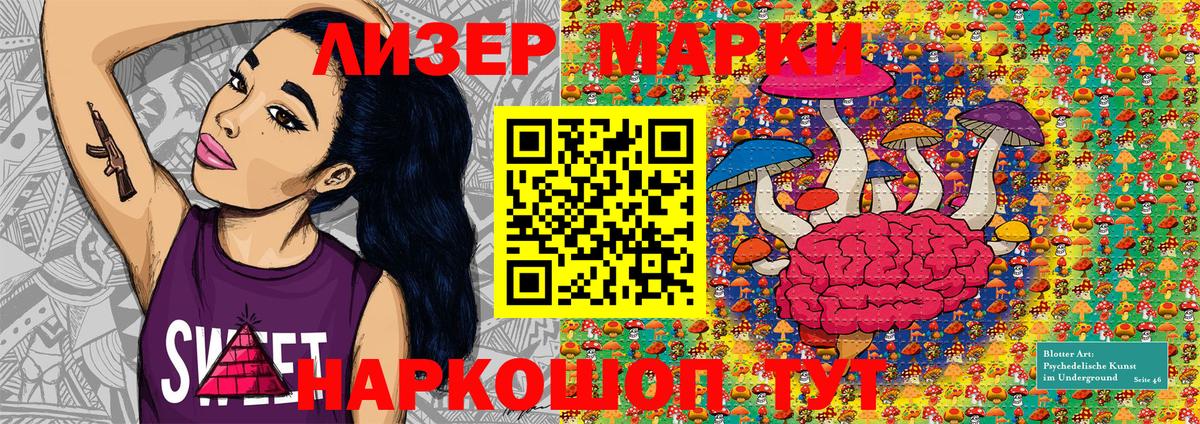 Марки 25I-NBOMe 1,5мг  Вход с VPN  Марки 25I-NBOMe 1,5мг  Марки N-bome  где купить наркоту  Ливны 