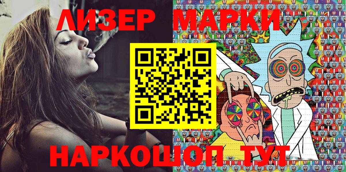 Марки N-bome 1,5мг Ливны