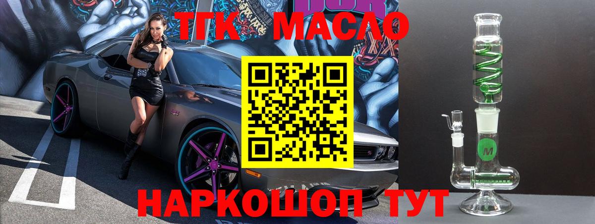 Дистиллят ТГК вейп Ливны