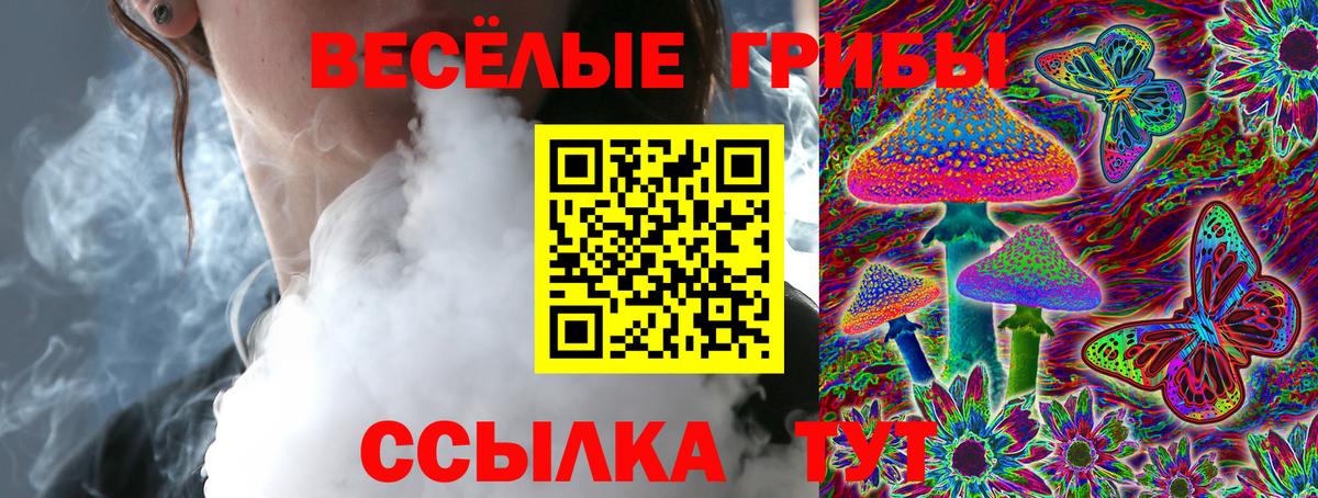Галлюциногенные грибы мухоморы  Вход с VPN  Ливны  Псилоцибиновые грибы MAGIC MUSHROOMS 