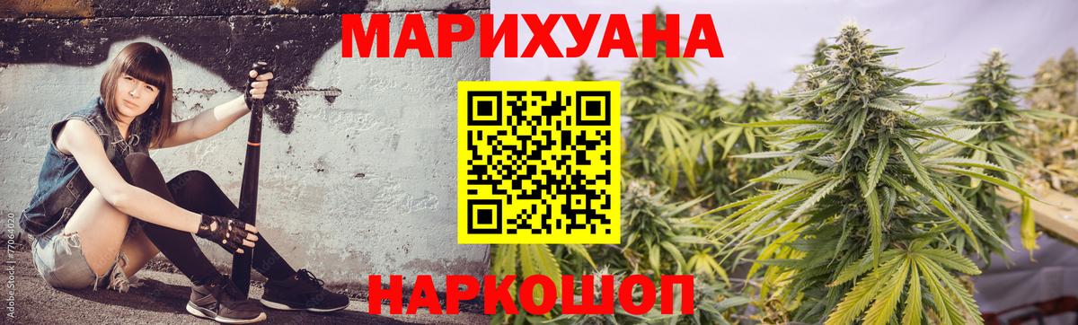 Марихуана конопля Ливны